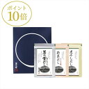 【ポイント10倍】円相【茅乃舎だし】3種類セット ギフトセット【専用袋付】かやのや だし 久原本家 あごだし 出汁パック だしパック ダシ つゆ 九州産 あご だしの素 出汁 粉末 出し 煮干 お取り寄せグルメ 贈答 【送料無料】