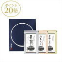 【ポイント20倍】円相【茅乃舎だし】3種類セット ギフトセット【専用袋付】かやのや だし 久原本家 あごだし 出汁パック だしパック ダシ つゆ 九州産 あご だしの素 出汁 粉末 出し 煮干 お取り寄せグルメ 贈答 【送料無料】