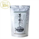 【ポイント10倍】【茅乃舎だし】 かやのや だし 8g×30袋 240g 久原本家 あごだし 出汁パック だしパック ダシ つゆ 九州産 あご だしの素 出汁 粉末 出し 煮干 お取り寄せグルメ 贈答 ギフト 無添加 【ゆうパケット】【送料無料】