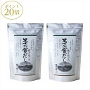 【ポイント20倍】【2袋セット】【茅乃舎だし】 かやのや だし 8g×30袋 240g 久原本家 あごだし 出汁パック だしパック ダシ つゆ 九州産 あご だしの素 出汁 粉末 出し 煮干 お取り寄せグルメ 贈答 ギフト 無添加 【送料無料】