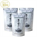 【ポイント10倍】【3袋セット】【茅乃舎だし】 かやのや だし 8g×30袋 240g 久原本家 あごだし 出汁パック だしパック ダシ つゆ 九州産 あご だしの素 出汁 粉末 出し 煮干 お取り寄せグルメ 贈答 ギフト 無添加 【送料無料】