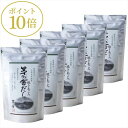 【ポイント10倍】【5袋セット】【茅乃舎だし】 かやのや だし 8g×30袋 240g 久原本家 あごだし 出汁パック だしパック ダシ つゆ 九州産 あご だしの素 出汁 粉末 出し 煮干 お取り寄せグルメ 贈答 ギフト 無添加 【送料無料】