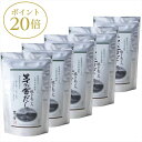 【ポイント20倍】【5袋セット】【茅乃舎だし】 かやのや だし 8g×30袋 240g 久原本家 あごだし 出汁パック だしパック ダシ つゆ 九州産 あご だしの素 出汁 粉末 出し 煮干 お取り寄せグルメ 贈答 ギフト 無添加 【送料無料】