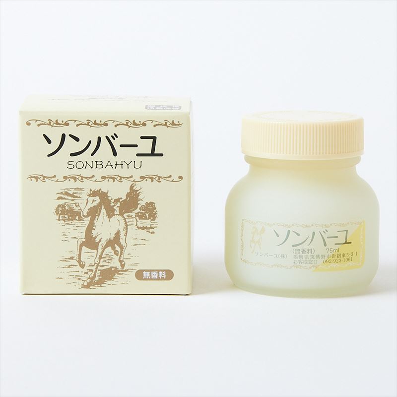 【無香料】ソンバーユ【75ml】薬師堂 全身用 スタンダード 赤ちゃん使用可 尊馬油【送料無料】