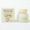 【レビュー300円割引特典】【無香料】ソンバーユ【75ml】薬師堂 全身用 スタンダード 赤ちゃん使用可 尊馬油【送料無料】