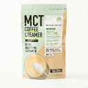 【MCT コーヒークリーマー】仙台勝山館 MCT スティックタイプ（5g×12本）バターコーヒー オーガニック ギー 勝山ネクステージ【ゆうパケット】【送料無料】