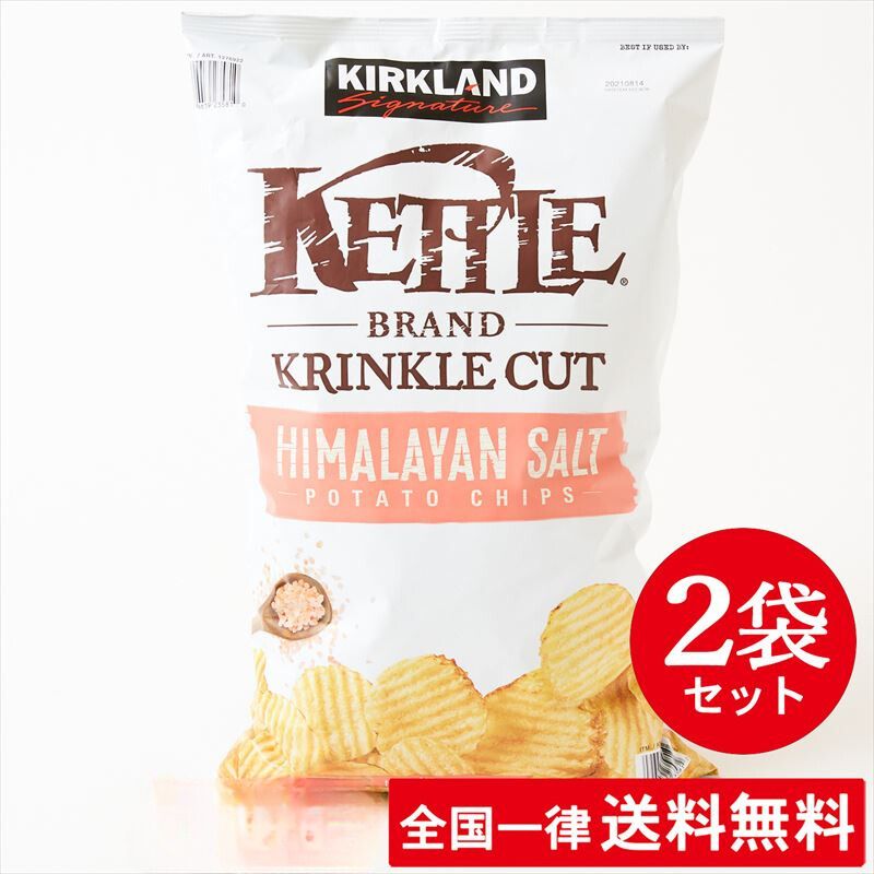 【2袋セット】(907g×2袋)ポテト チップス ケトル ケトルチップス カークランド ヒマラヤン ソルト 塩味 おやつ スナック 菓子 誕生会 子供 調味料 トッピング ディップ お祝い お家映画 お家時間【送料無料】のサムネイル