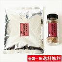 【レビュー300円割引特典】【セット】黒瀬スパイス【110g】 &【250g】【詰替用】黒瀬のスパイス 黒瀬食鳥 かしわ屋くろせ キャンプ バーベキュー BBQ【送料無料】