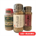 【レビュー300円割引特典】【食べ比べセット】アウトドアスパイス ほりにし 黒瀬のスパイス 黒瀬食鳥 マキシマム 中村食肉 キャンプ バーベキュー BBQ【送料...