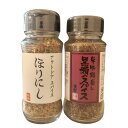 【レビュー300円割引特典】【食べ比べセット】アウトドアスパイス ほりにし 黒瀬のスパイス 黒瀬食鳥 キャンプ バーベキュー BBQ【送料無料】