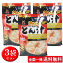 【3袋セット】神州一味噌 とん汁 (20食)×3袋 即席 生みそ 豚汁 ブタ汁 ぶた汁 トン汁 即席みそ汁 生みそタイプ 味噌汁【送料無料】