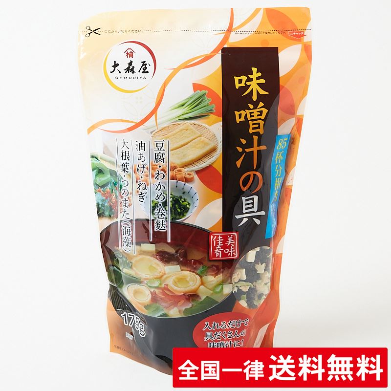 大森屋 味噌汁の具 175g とうふ わか