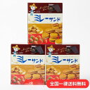 【レビュー300円割引特典】【3箱セット】ミレーサンド モンプレジール 4種の詰め合わせ 60個 チョコレート ホワイト キャラメル いちご風味 お菓子 高知 ...
