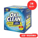 【レビュー200円割引特典】【3箱セット】オキシクリーン 5.26kg マルチパーパスクリーナー 除菌 酸素系漂白剤 万能クリーナー 大掃除 粉末洗剤 OXI CLEAN シミ抜き しみ抜き【送料無料】