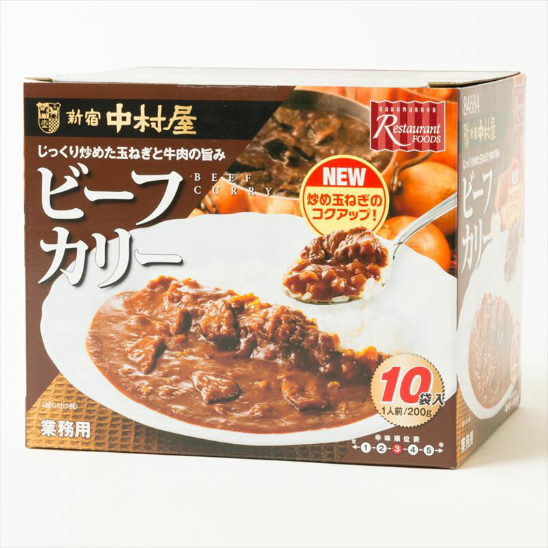 レトルトカレー ビーフカレー 新宿中村屋 ビーフカリー 200g×10袋 中村屋 カレー 業務用 大容量 電子レンジ調理可能 レトルトパウチ【送料無料】