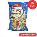 【2袋セット】フィッシュ＆アーモンド ハース 小魚（420g）カシューナッツ入り ヤマノフィッシュ おやつ おつまみ カルシウム 子供 パーティー 健康 ギフト 贈答 ごほうび 魚 骨育 栄養食 【送料無料】