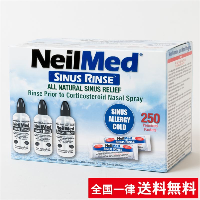 【250包】サイナス リンス ボトル セット 鼻うがい【ボトル付 3個】NEILMED ニールメッド スターターキッド 鼻洗浄 …