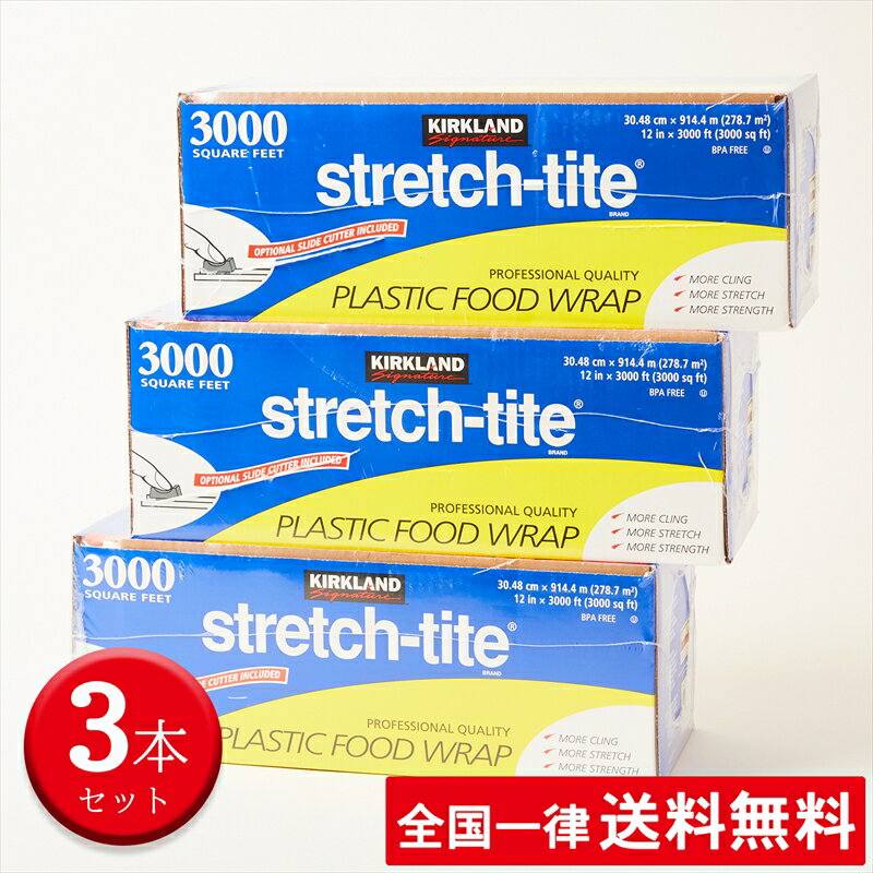 楽天市場】ストレッチタイトフードラップ 3000の通販 楽天市場】ストレッチタイトフードラップ 3000の通販