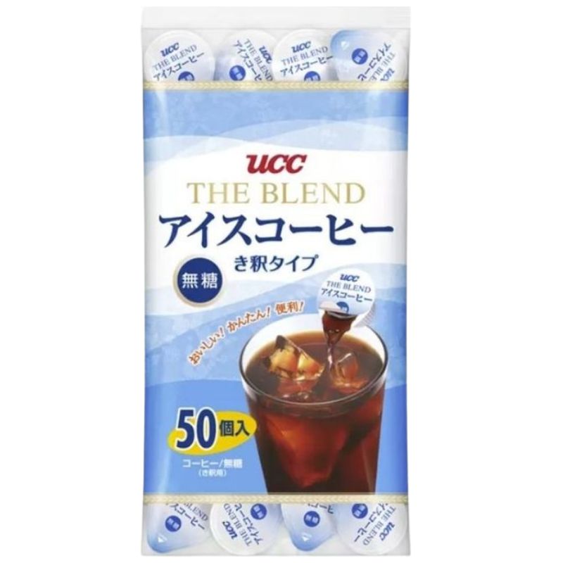 UCC ブレンドアイスコーヒー 無糖 50個入り 希釈 き釈タイプ 上島珈琲 ポーション 小分け 夏 カフェオレ【送料無料】