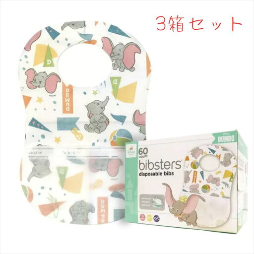 【レビュー300円割引特典】【3箱セット】ディズニー ビブスター 使い捨て エプロン 60枚入り×3箱 ダンボ よだれかけ スタイ お食事【送料無料】 【レビュー300円割引特典】【3箱セット】ディズニー ビブスター 使い捨て エプロン 60枚入り×3箱 ダンボ よだれかけ スタイ お食事【送料無料】