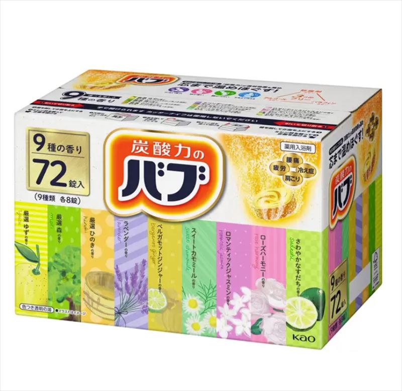 【レビュー300円割引特典】花王 バブ 薬用 入浴剤 72錠(9種類 X 8錠) 炭酸入浴剤 (ゆず、森、ひのき、ロマンティックジャスミン、ローズハーモニー、ベルガモットジンジャー、 スイートカモミール、ラベンダー、すだち)【送料無料】のサムネイル