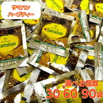1000円ポッキリ リンクナチュラル サマハン ハーブティー 選べる 4g 30袋〜90袋 100% ナチュラル スパイスティー ノンカフェイン アーユルヴェーダスパイスティー 14種類のハーブ&スパイスを配合 顆粒 正規品 カルディ コストコ 風邪【送料無料】