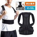 【レビュー300円割引特典】猫背ベルト 姿勢 背筋 サポーター サイズ 補正 女性 背中 下着 通気性 男性 巻き肩 男女兼用 子供 ブラック 調整 メッシュ ...