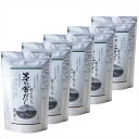 【レビュー300円割引特典】【5袋セット】【茅乃舎だし】 かやのや だし 8g×30袋 240g 久原本家 あごだし 出汁パック だしパック ダシ つゆ 九州産 あご だしの素 出汁 粉末 出し 煮干 お取り寄せグルメ 贈答 ギフト 無添加 【送料無料】