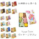 【レビュー300円割引特典】michelle サブレミシェル ヴォヤージュサブレ16枚 お試し 自分用 プレゼント ギフト スイーツ お菓子 贈答 可愛い 詰合...
