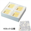 【レビュー300円割引特典】治一郎のバウムクーヘン カット12個入 プレゼント ギフト スイーツ お菓子 おやつ 贈答 個包装 詰合わせ 洋菓子 バームクーヘン 治一郎【送料無料】