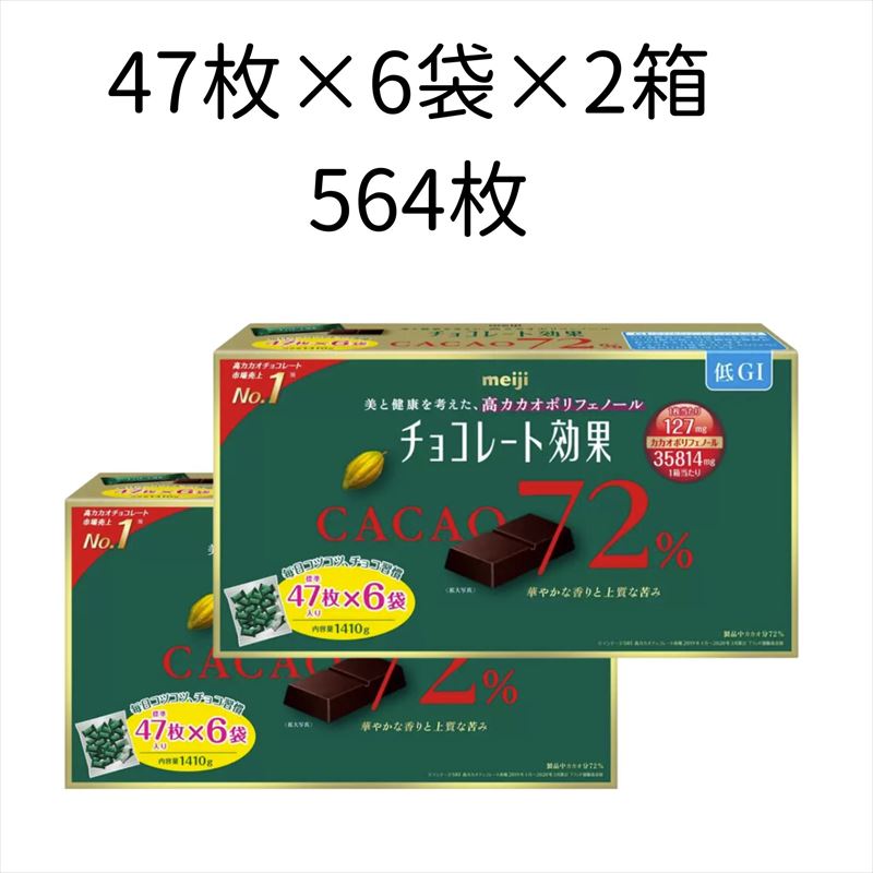 楽天市場】明治 チョコレート効果 カカオ72 box 75g 5個の通販 楽天市場】明治 チョコレート効果 カカオ72 box 75g 5個の通販