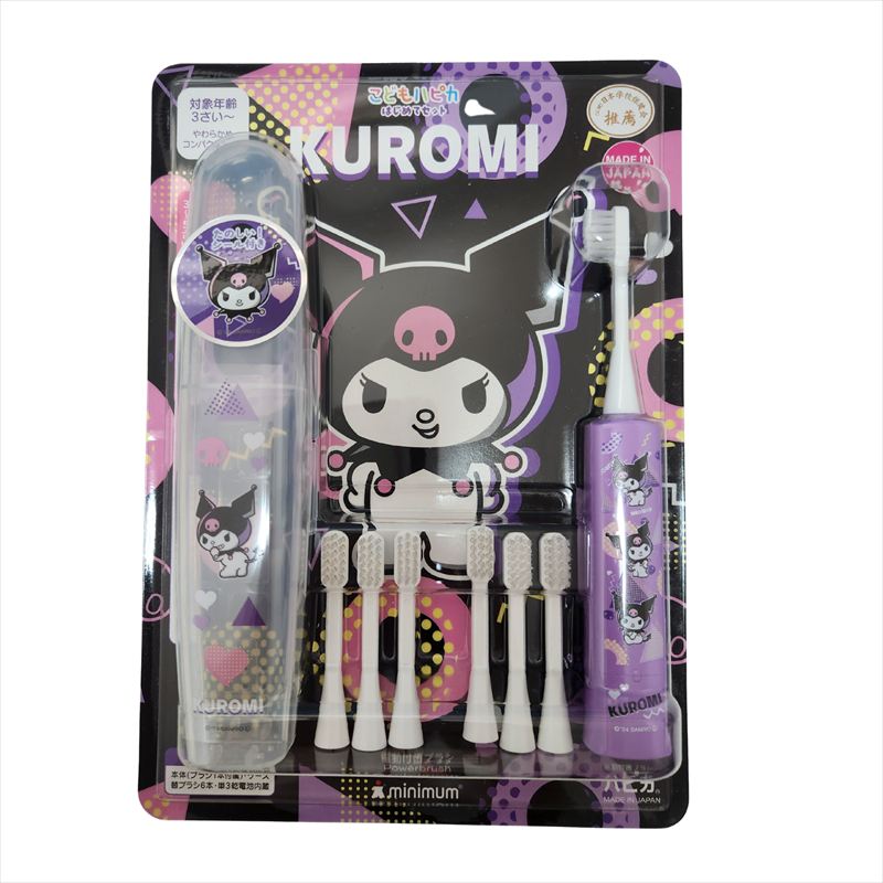 【レビュー300円割引特典】こどもハ