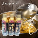 【レビュー200円割引特典】【3本セット】ねこぶだし 450ml×3本 美味いもの市 濃縮タイプ 根昆布だし お味噌汁 万能だし 万能調味料 【送料無料】