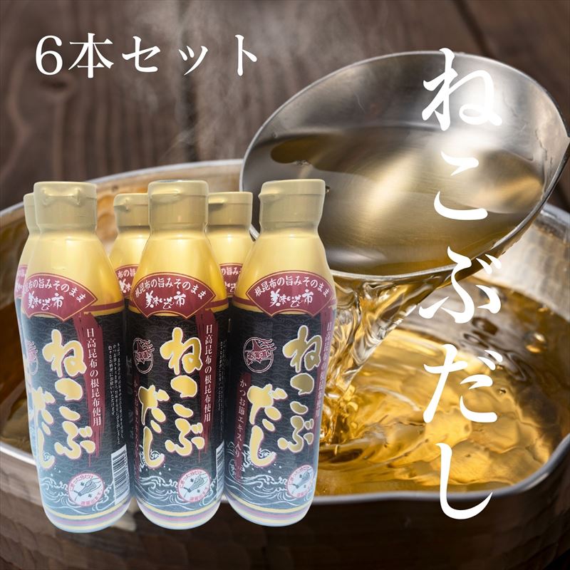楽天市場】ねこぶだし レシピ 6本の通販