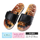【スーパーSALE半額!!】【レビュー200円割引特典】健康サンダル スリッパ サイズ レディース おしゃれ 室内 メンズ 歩きやすい 男女兼用 ブラック ベランダ 足裏 刺激 マッサージ 足つぼ グッズ 天然石