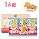 【レビュー200円割引特典】シュガーバターの木 サンドコレクション16袋入【包装済】プレゼント ギフト スイーツ お菓子 贈答 個包装 可愛い 詰合わせ 洋菓子...
