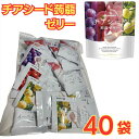 【レビュー300円割引特典】若翔 チアシード 蒟蒻ゼリー バラ売り 40個入 ダイエット スーパーフード