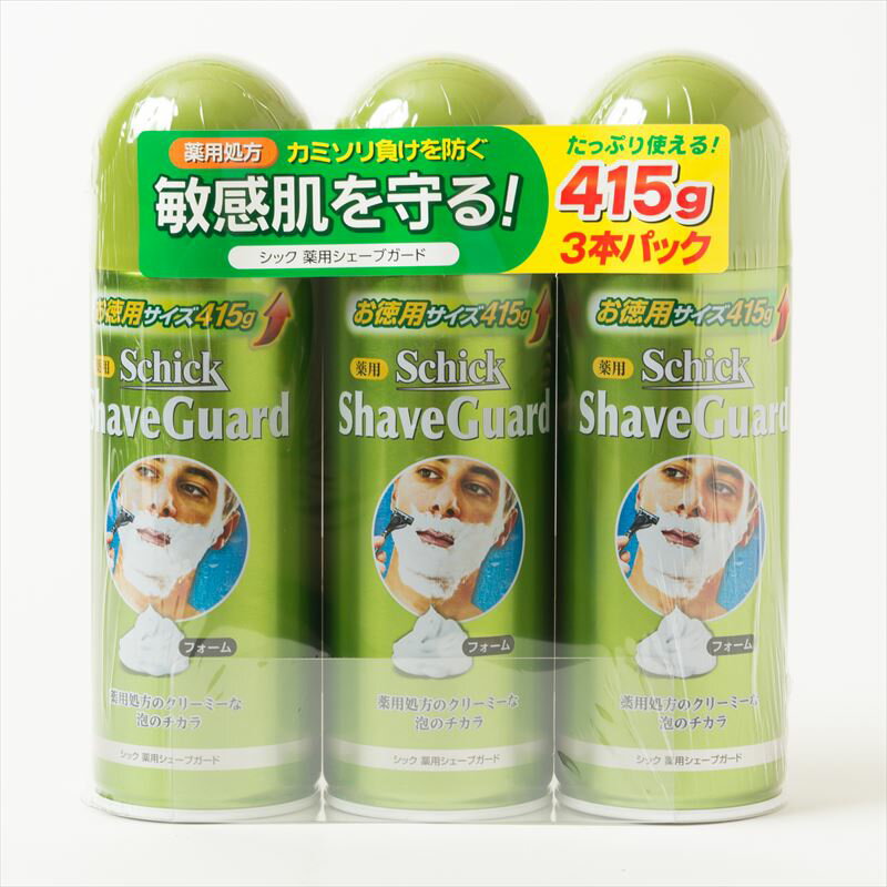 シック 薬用 シェーブガード シェービングフォーム 415g × 3本 セット 徳用 ひげ剃り 敏感肌用 カミソリ Schick 大容量【送料無料】