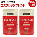 【期間限定割引】【2袋セット 送料無料】スターバックス エス...