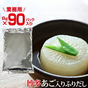 【90包の大容量】【全国一律送料無料】博多 あご入り ふりだし（8g×90包）博多 飛魚だし【新商品】【賞味期限2021年1月】【楽天倉庫発送最短翌日着】あご入りふりだし