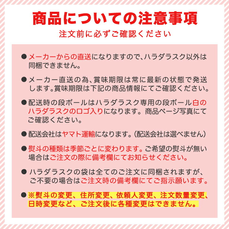 【送料無料】【PS2】ハラダ ラスク グーテ・デ・ロワ/プレミアム・セレクション【メーカー直送】【熨斗無料】【袋付】【内祝】【バレンタイン】【ハラダラスク専用配送料金】