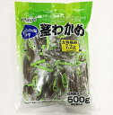 【全国一律送料無料】合食 茎わかめ 500g