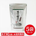 【全国一律送料無料】【5袋セット】【茅乃舎だし】8g×30袋 240g【あす楽】