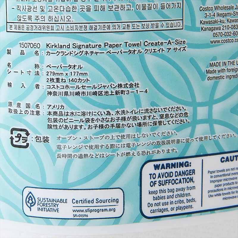 キッチンペーパー カークランド シグネチャー ペーパータオル 1本 キッチンタオル【あす楽】【送料無料】