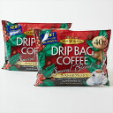 【レビュー300円割引特典】【2袋セット】ハマヤコーヒー ドリップバッグ(8g×40袋)×2袋 スペシャルブレンド コーヒー 珈琲 ドリップ HAMAYA 業務用 大容量 個包装 簡易抽出型 中細挽き【送料無料】