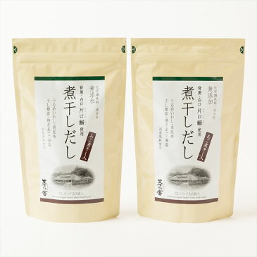 【全国一律送料無料】【2袋セット】【煮干しだし】【茅乃舎】8g×30袋 240g【レターパック発送】