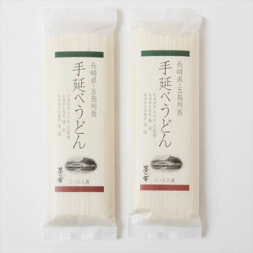 【2袋セット】【茅乃舎】長崎県 五島列島 手延べうどん 五島うどん(200g/2.3人前)【ゆうパケット】【送料無料】