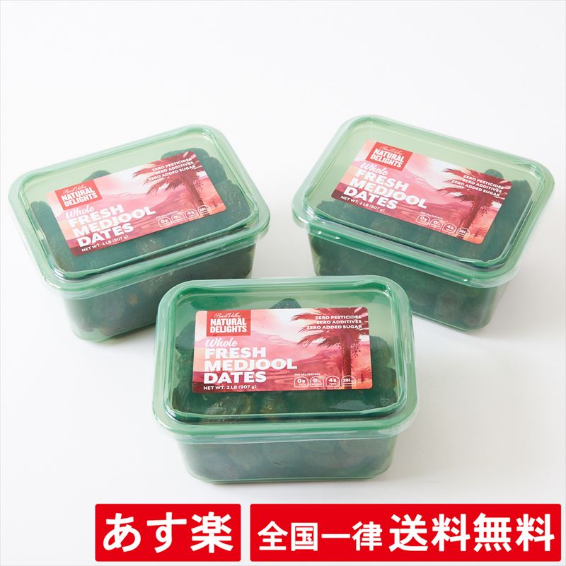【3箱セット】デーツ マジョール【 907g】× 3箱 ナツメヤシ ドライフルーツ 乾燥果実 おやつ 置き換え 保存食 非常食 大容量【あす楽】【送料無料】のサムネイル