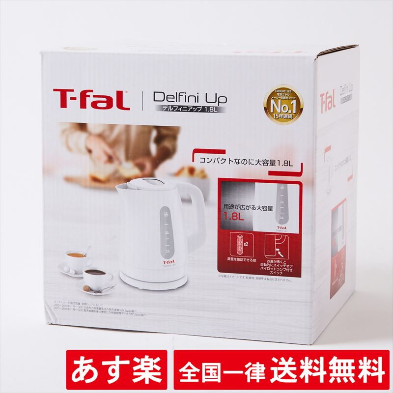 コストコ ティファール T-fal KO1731JP 電子ケトル デルフィニアップ 1.8L ホワイト