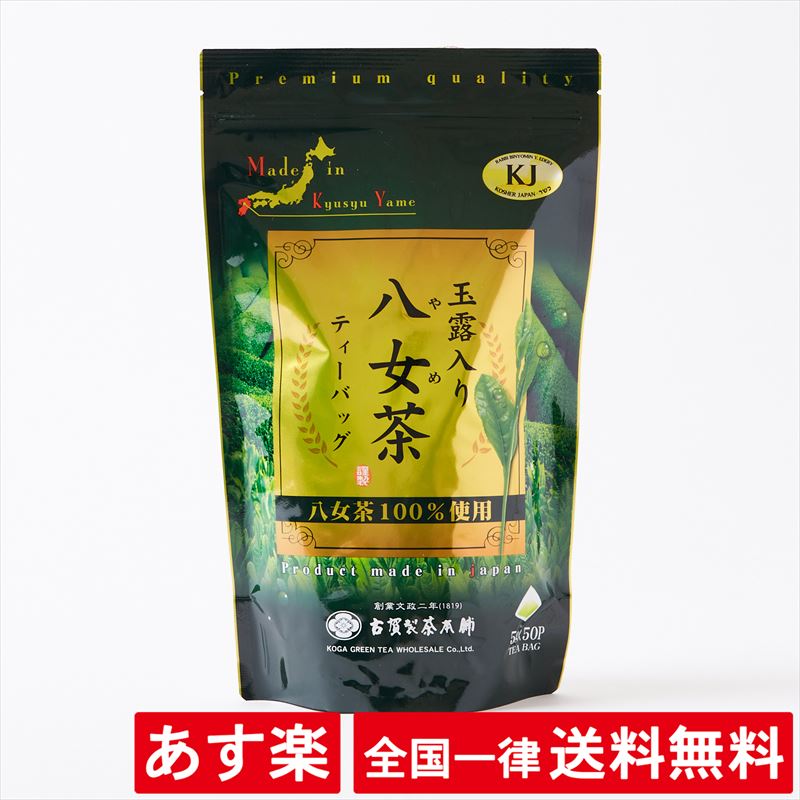 八女茶 玉露入り ティーバッグ 緑茶 古賀製茶【5g/50袋】福岡県産 水出し可【あす楽】【送料無料】のサムネイル